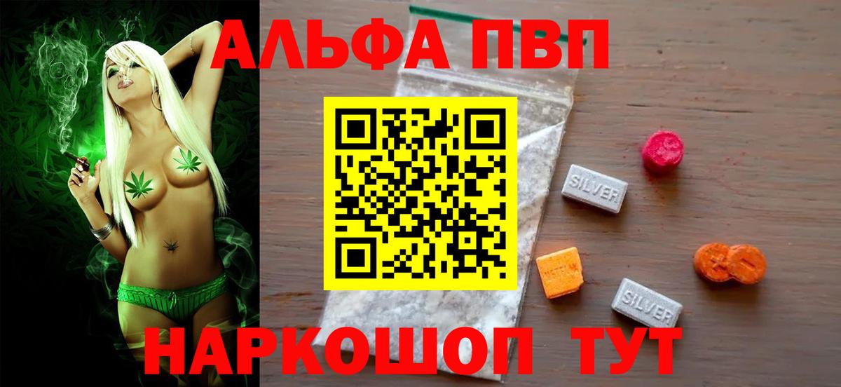 Альфа ПВП мука Углич