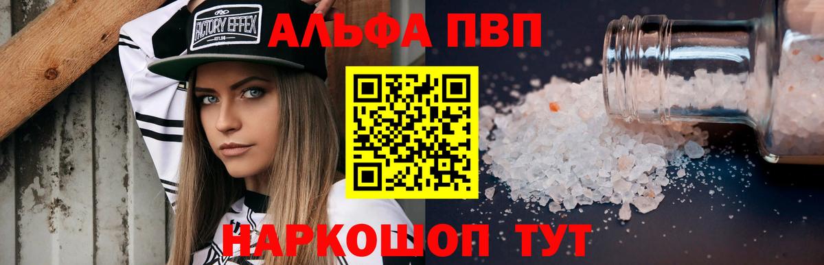 Меф мяу мяу Углич