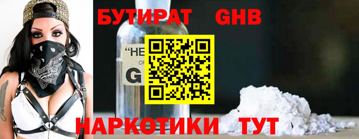 БУТИРАТ буратино  Бутират  Углич  Вход с VPN 