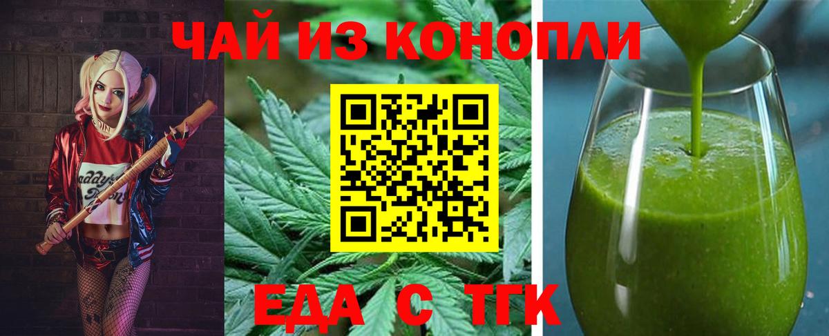 Cannafood конопля  Вход с VPN  Углич 