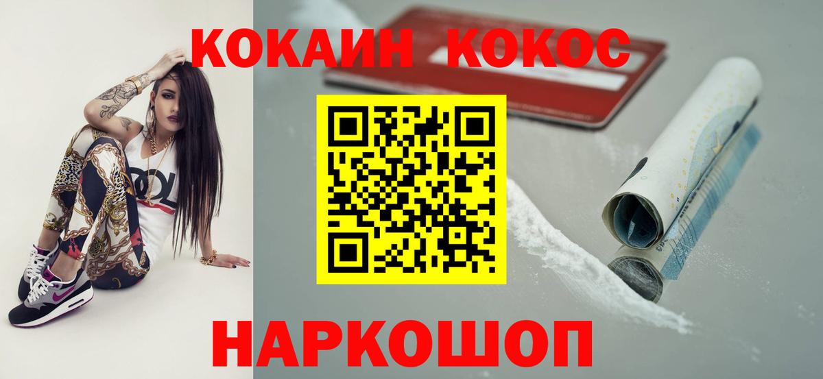 Кокаин Колумбийский Углич