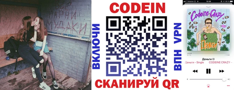 Кодеиновый сироп Lean напиток Lean (лин)  Углич 