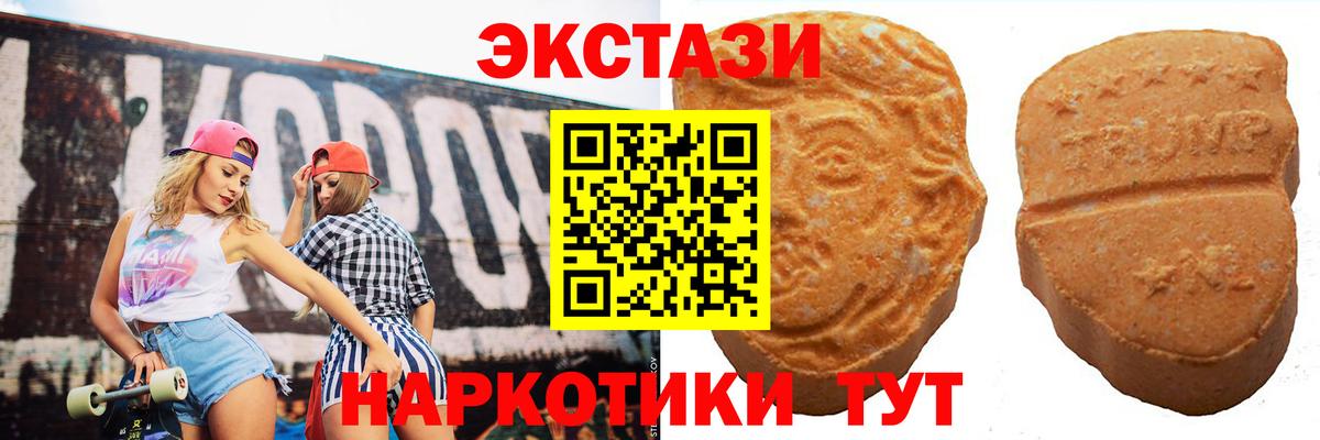 Углич  Ecstasy 250 мг  Ecstasy  Вход с VPN 