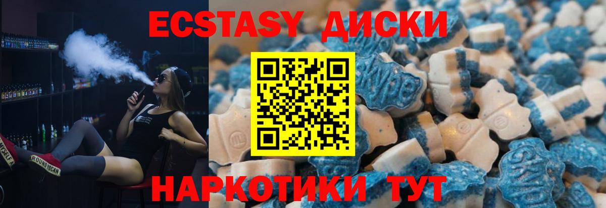 Ecstasy XTC Углич