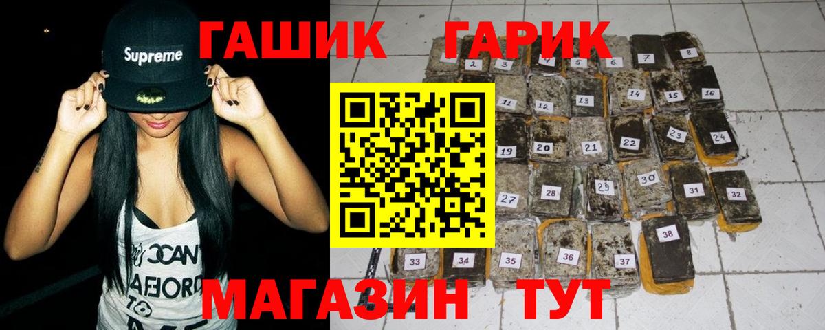 Гашиш Premium Углич