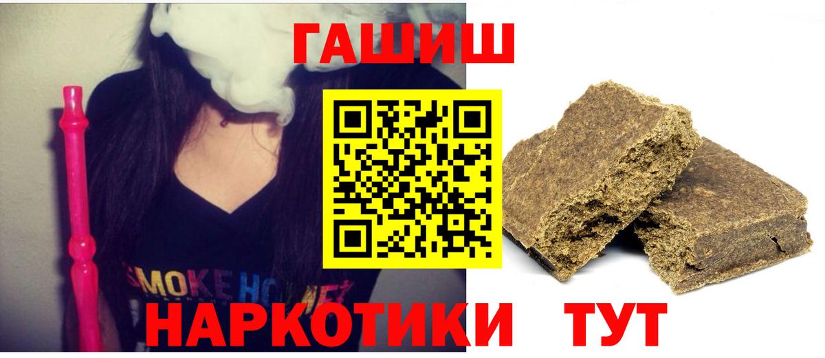 ГАШ hashish  Гашиш Cannabis  Углич  Вход с VPN 