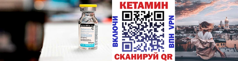 КЕТАМИН VHQ  Углич 