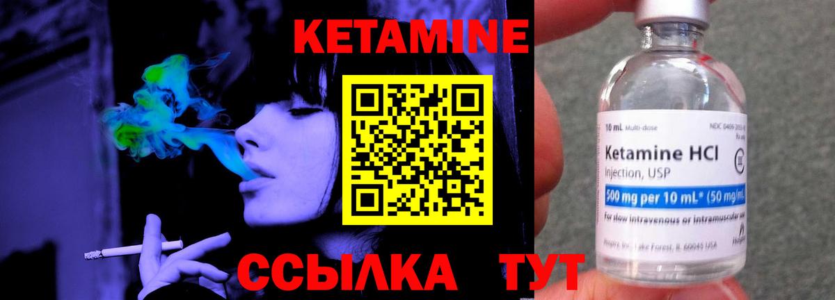 КЕТАМИН VHQ  Кетамин ketamine  Вход с VPN  Углич 