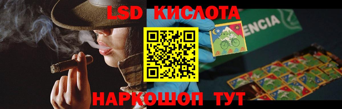 ЛСД экстази кислота Углич