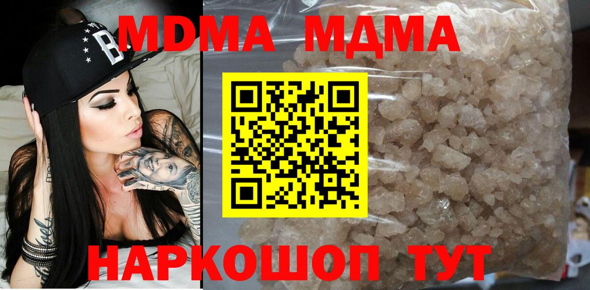 MDMA Molly Углич