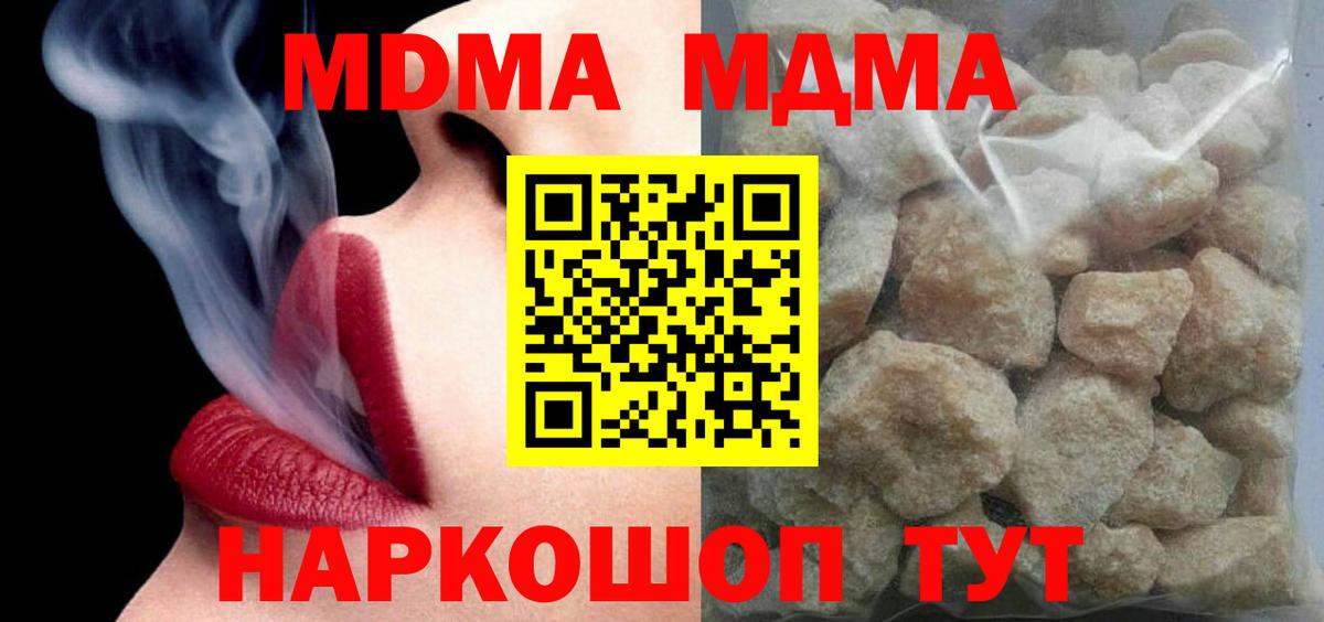 Углич  МДМА VHQ  Вход с VPN 