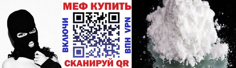 МЕФ мяу мяу Углич