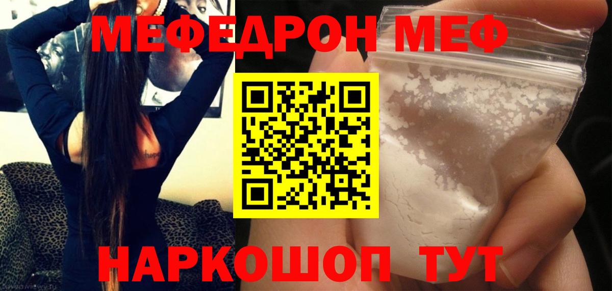 Мефедрон VHQ  mega ONION  Углич  Вход с VPN  МЯУ-МЯУ  Меф 