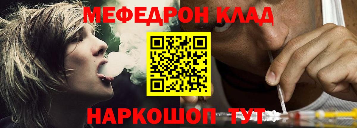 МЕФ Углич