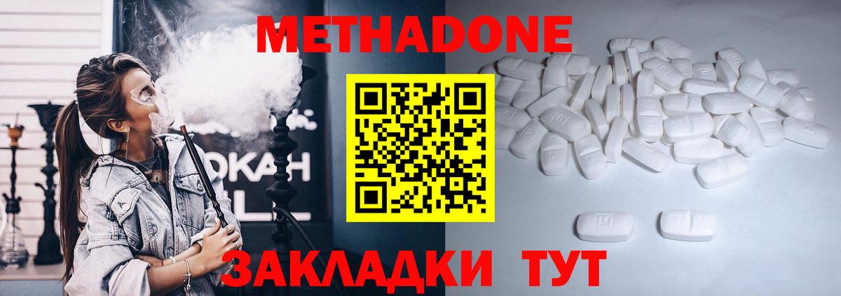 гидра ссылки  Вход с VPN  Углич  МЕТАДОН кристалл 
