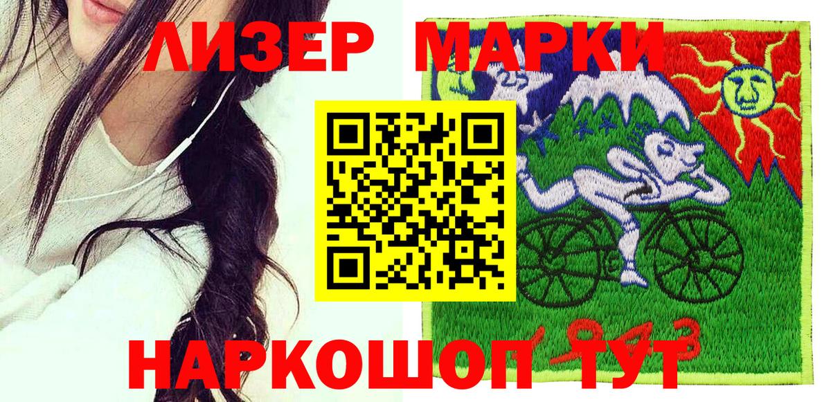 Марки NBOMe 1,8мг Углич