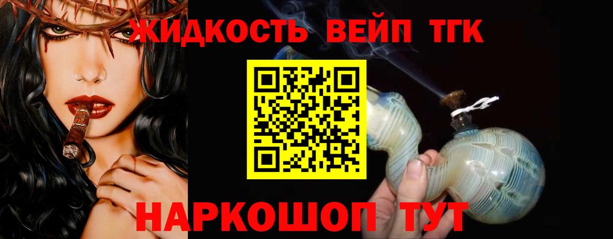 Дистиллят ТГК THC oil    ссылка  Углич  Вход с VPN  ТГК вейп 